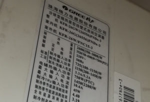 聂拉木格力空调维修电话是多少